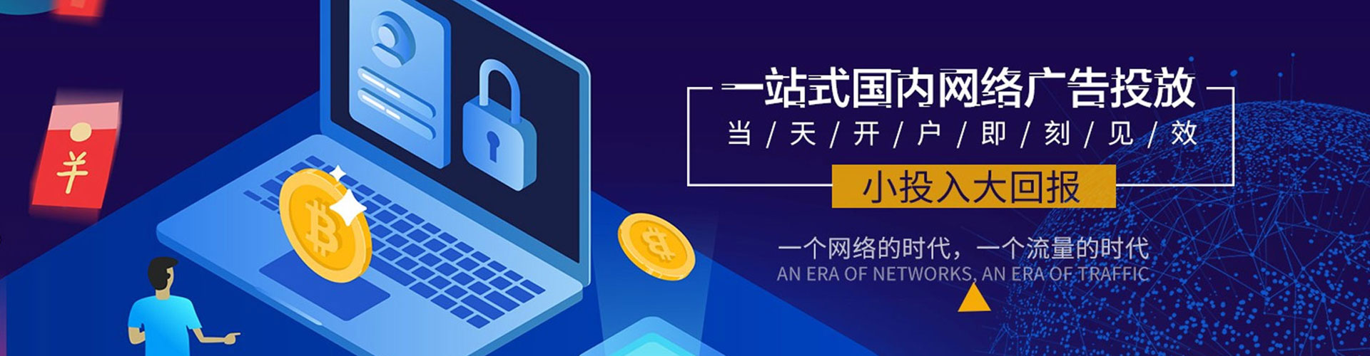 兰西百度竞价开户